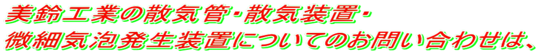 美鈴工業ロゴ3