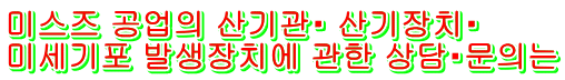 미스즈공업로고3