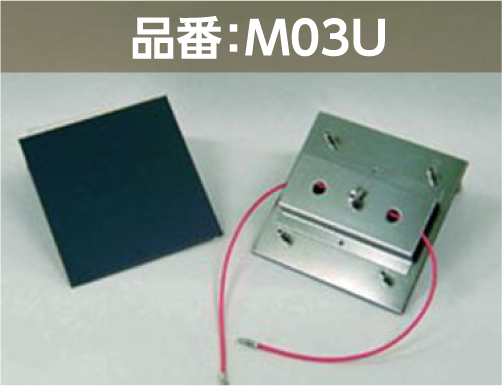 製品03