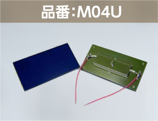 製品04
