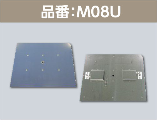 製品08