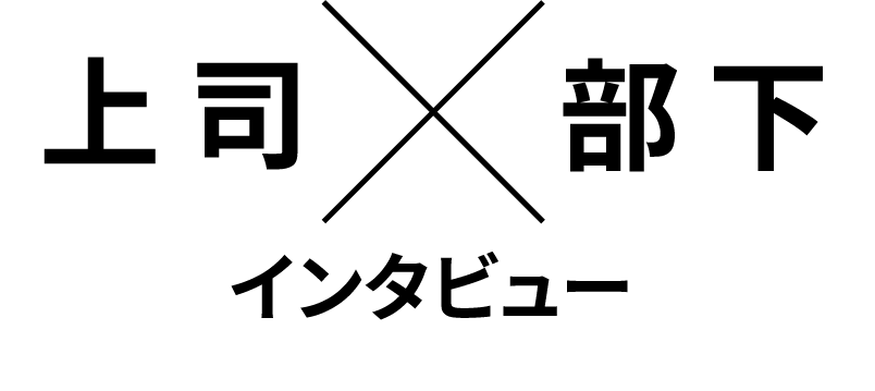 インタビュータイトル